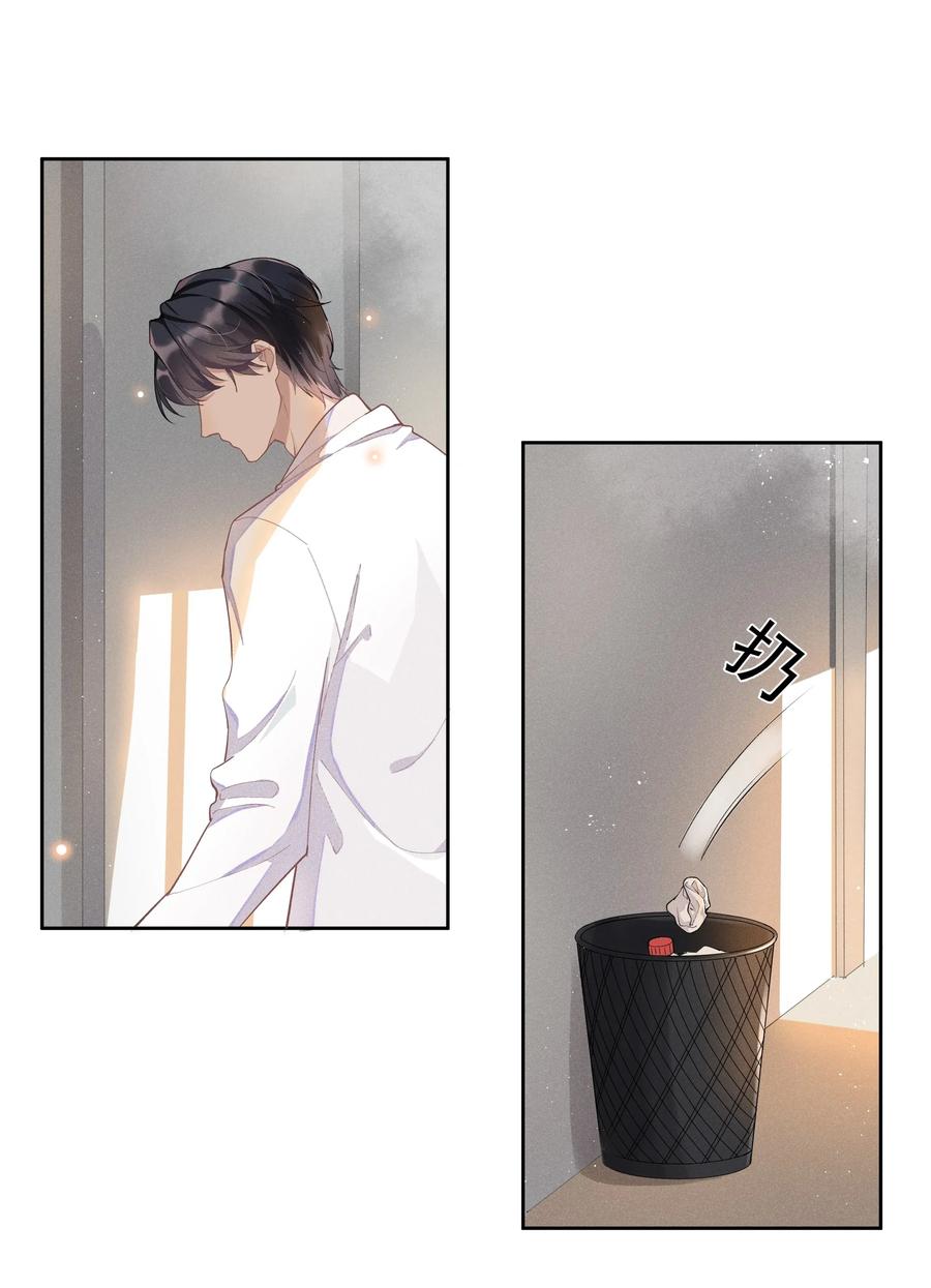 《社交温度》001 Mu匹配了您！ 第27页