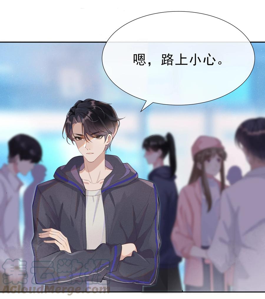 《社交温度》001 Mu匹配了您！ 第29页