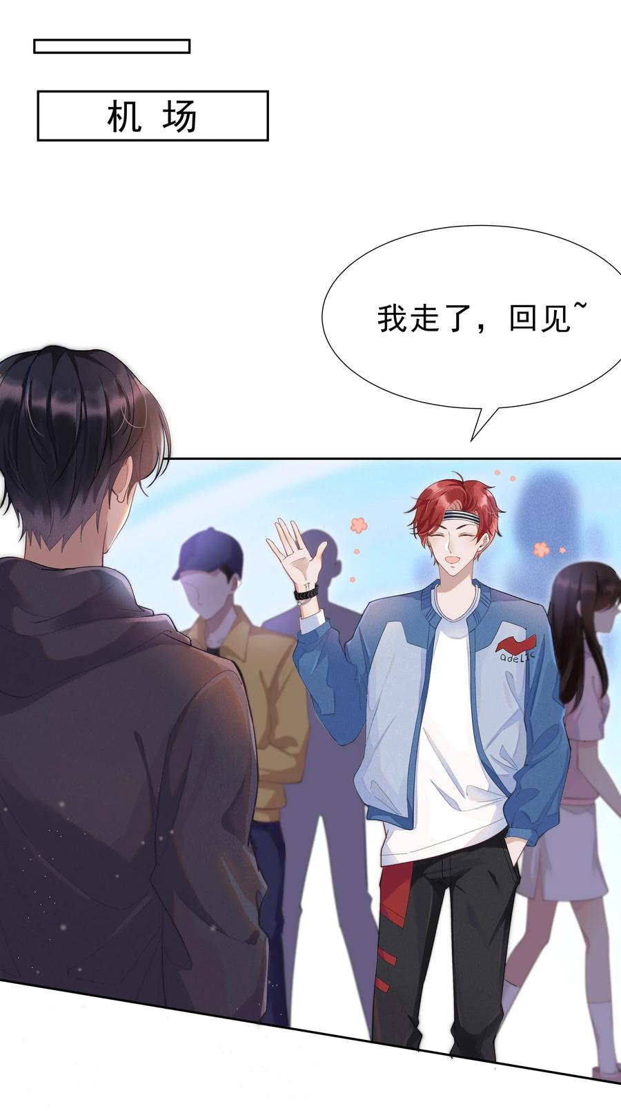 《社交温度》001 Mu匹配了您！ 第28页
