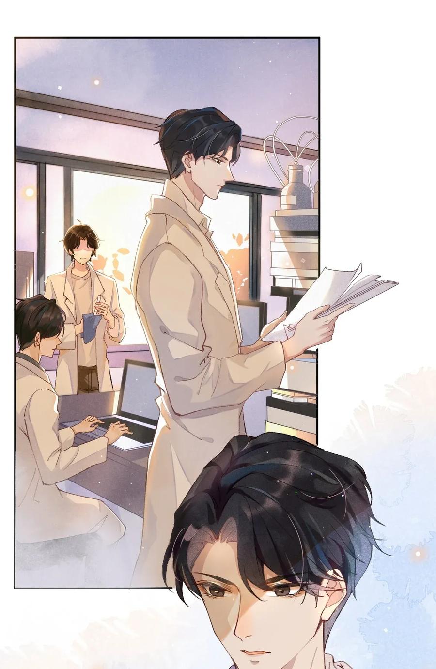 《社交温度》001 Mu匹配了您！ 第6页