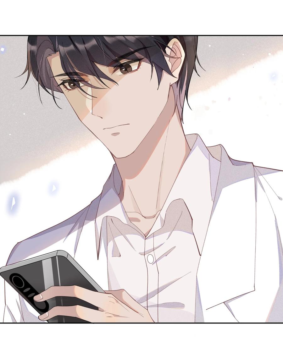 《社交温度》001 Mu匹配了您！ 第15页