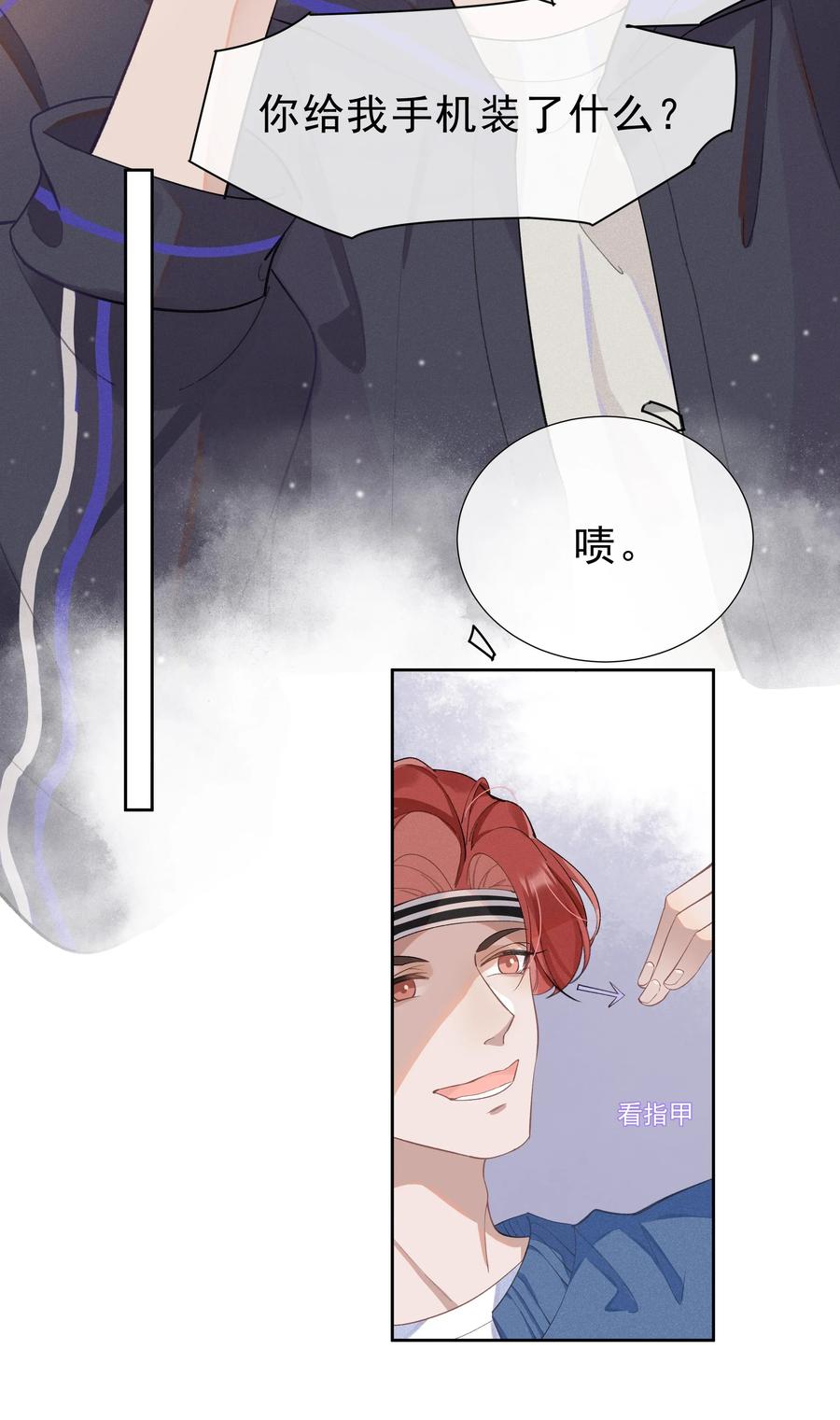 《社交温度》001 Mu匹配了您！ 第39页
