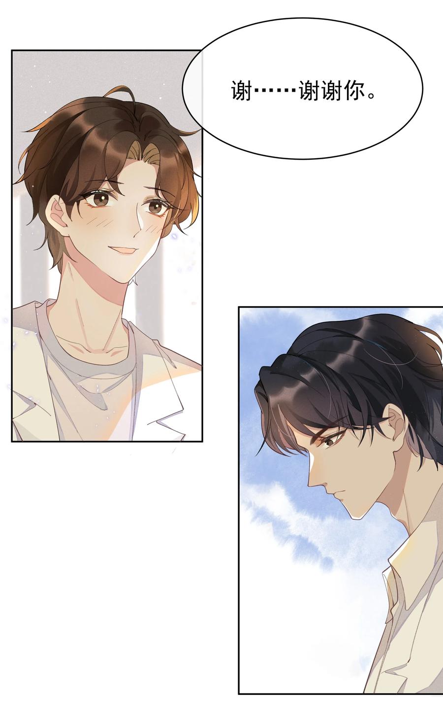 《社交温度》001 Mu匹配了您！ 第23页