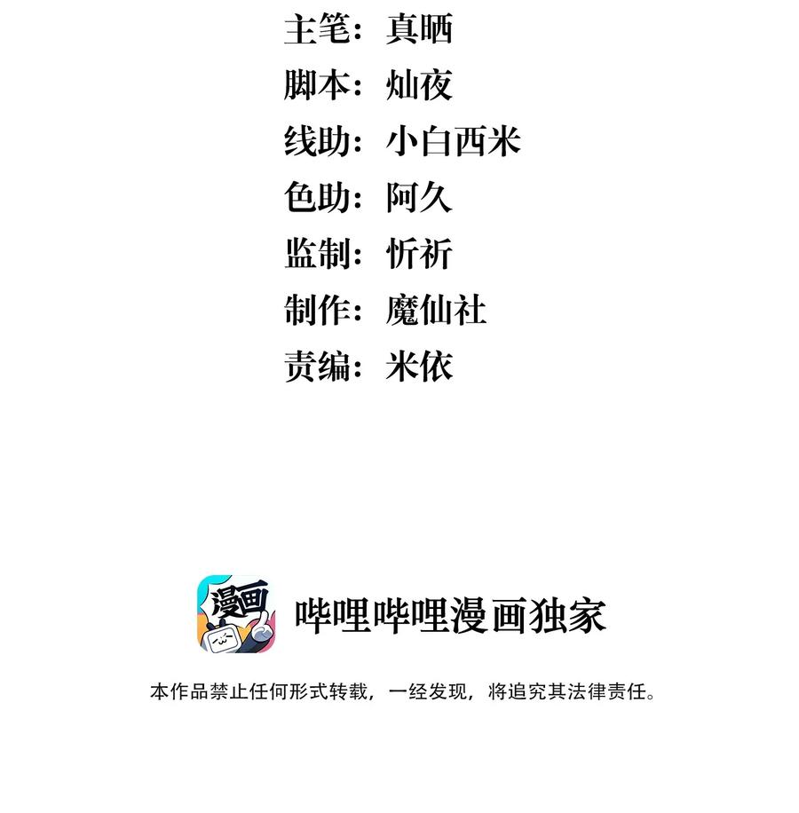 《社交温度》001 Mu匹配了您！ 第3页
