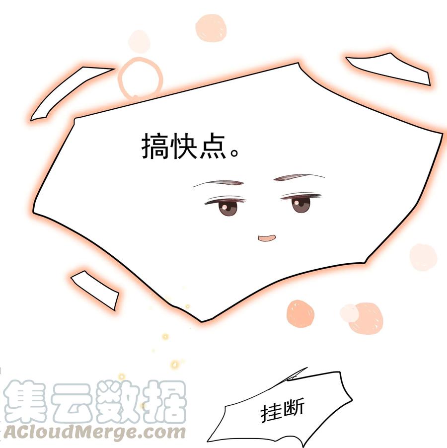 《社交温度》番外 活动 第10页