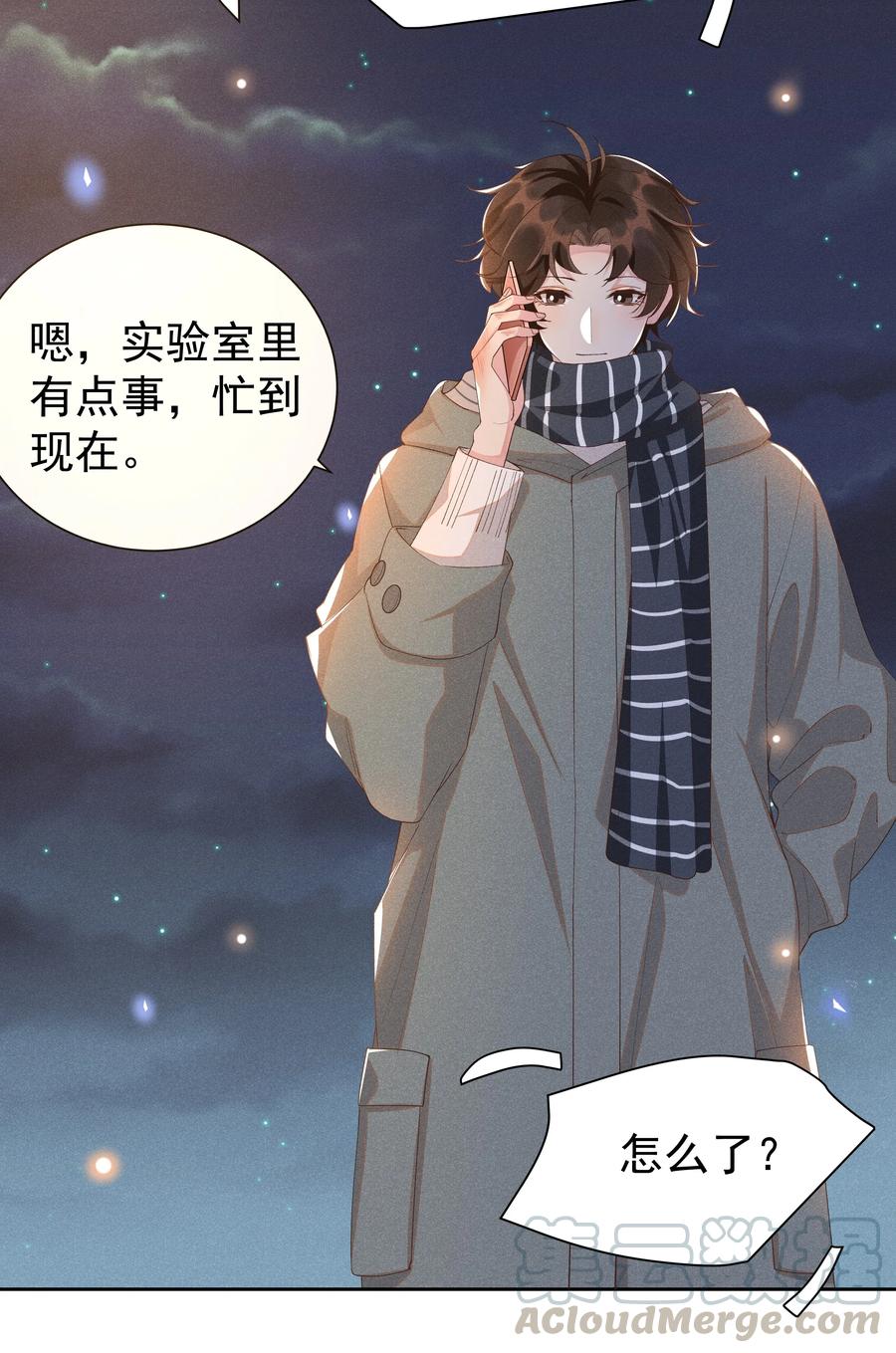 《社交温度》020 Andrew，我好冷啊！ 第19页