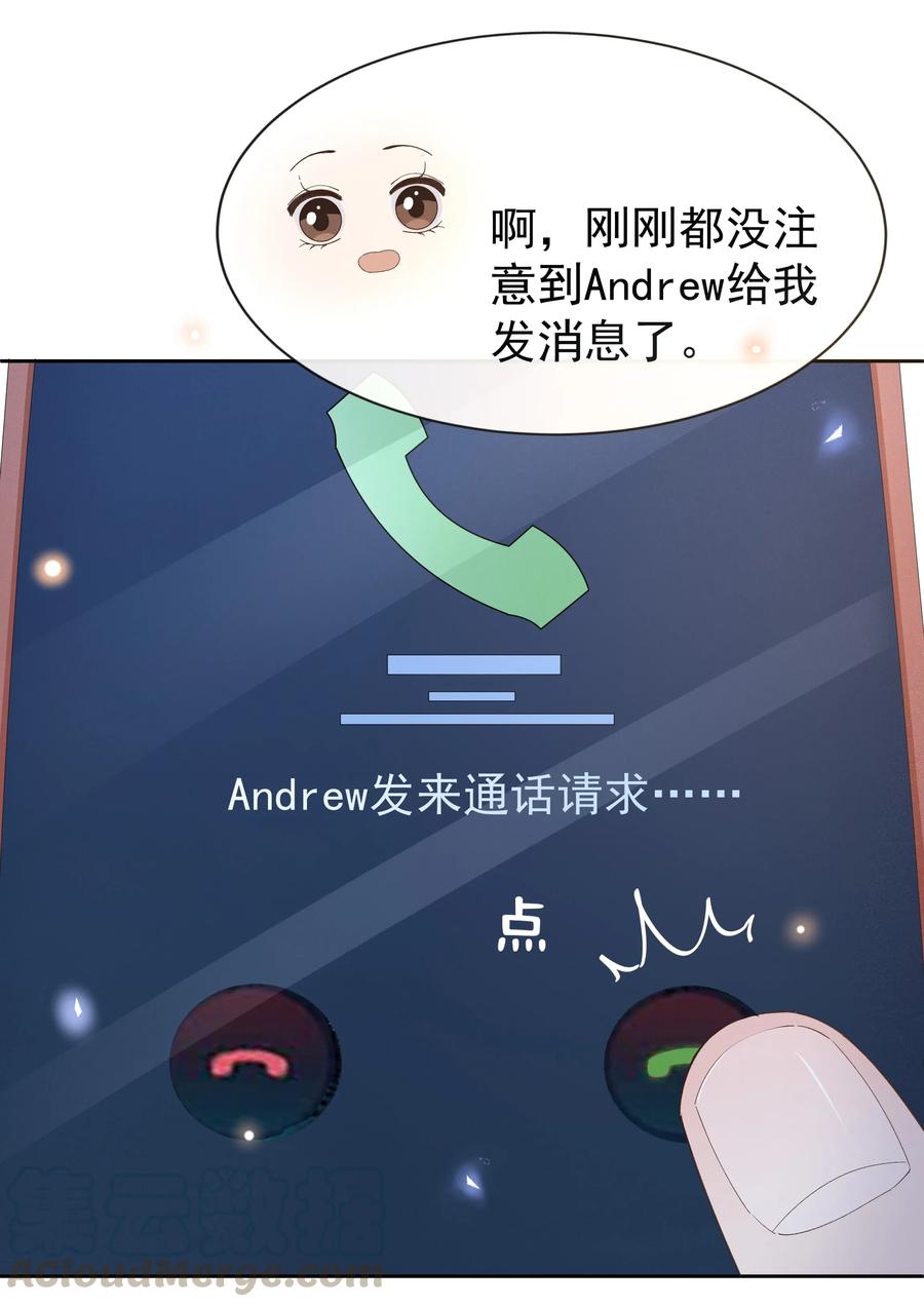 《社交温度》020 Andrew，我好冷啊！ 第16页