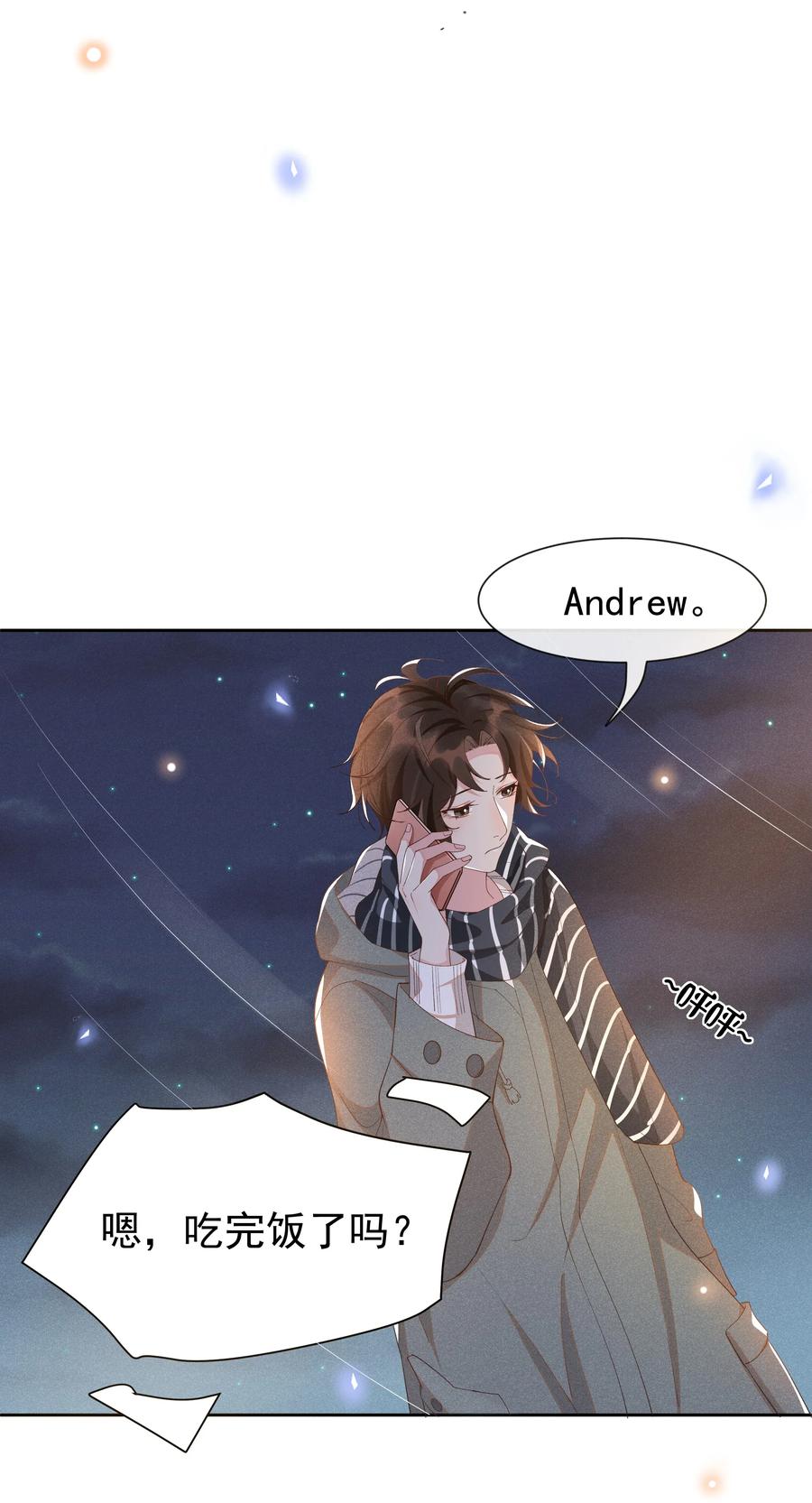 《社交温度》020 Andrew，我好冷啊！ 第17页