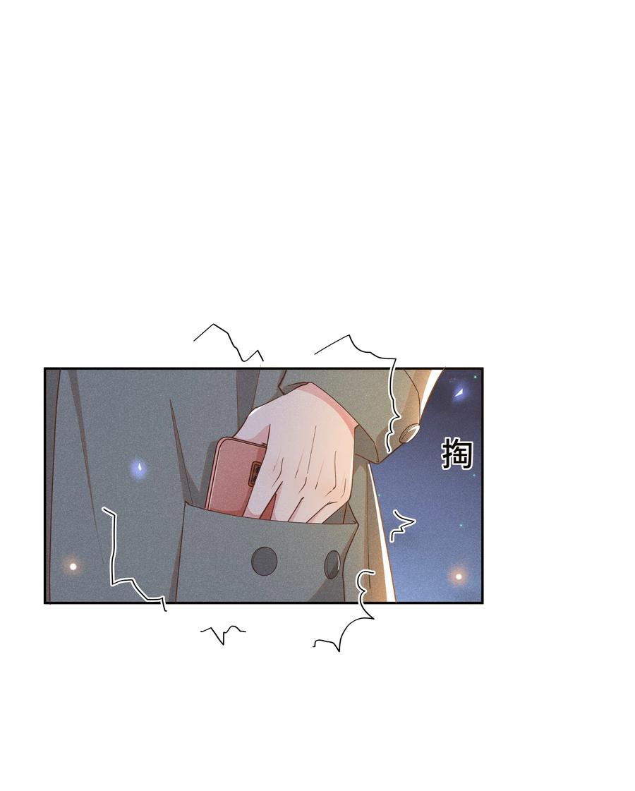 《社交温度》020 Andrew，我好冷啊！ 第15页
