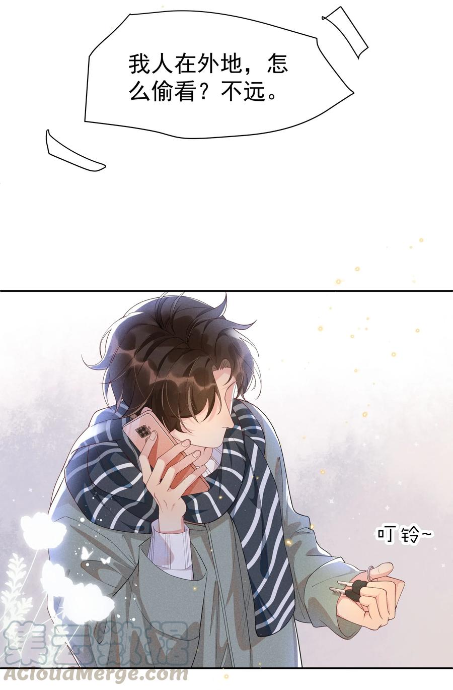 《社交温度》021 Andrew，谢谢你陪我！ 第28页