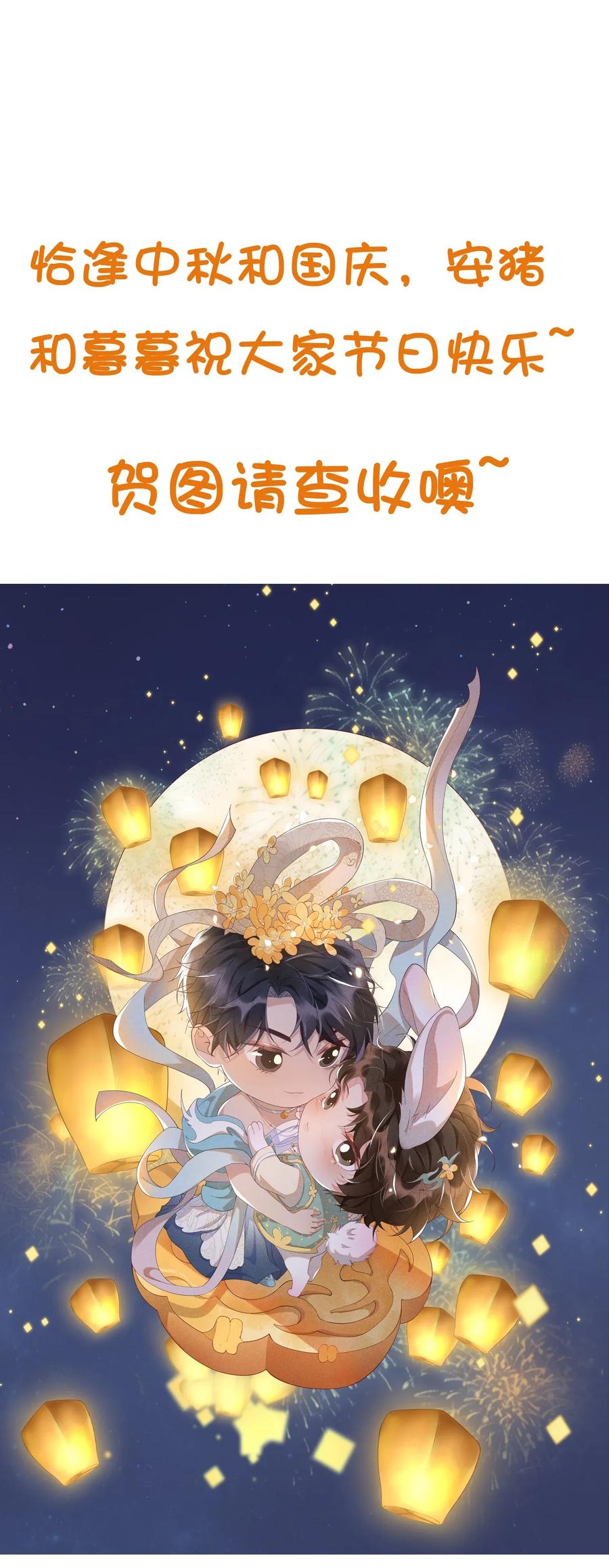 《社交温度》021 Andrew，谢谢你陪我！ 第35页