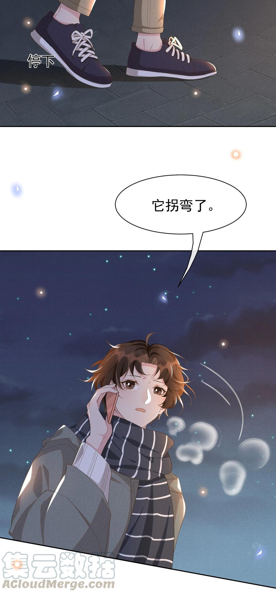 《社交温度》021 Andrew，谢谢你陪我！ 第16页