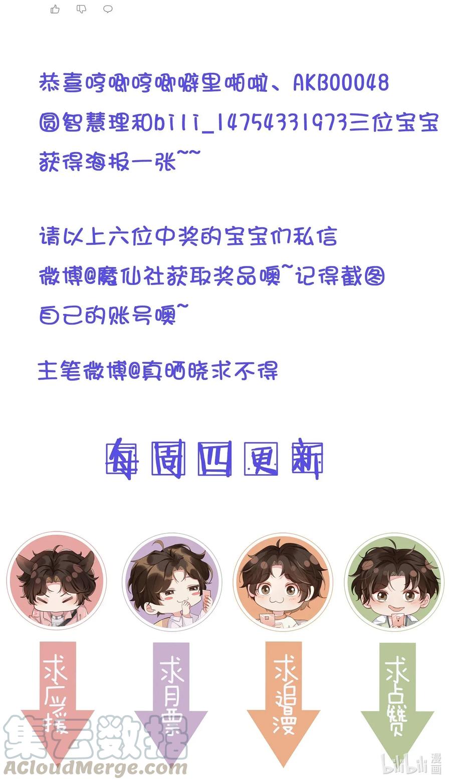 《社交温度》021 Andrew，谢谢你陪我！ 第40页