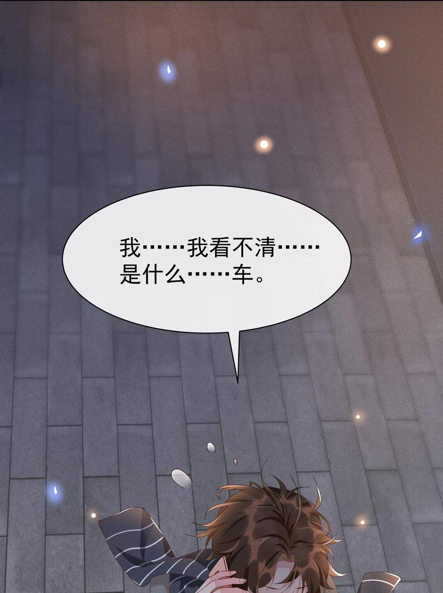 《社交温度》021 Andrew，谢谢你陪我！ 第12页