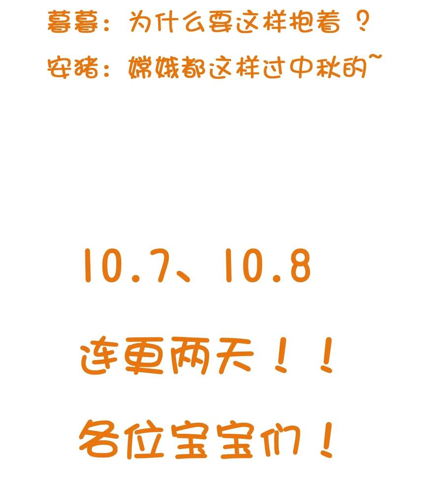 《社交温度》021 Andrew，谢谢你陪我！ 第36页