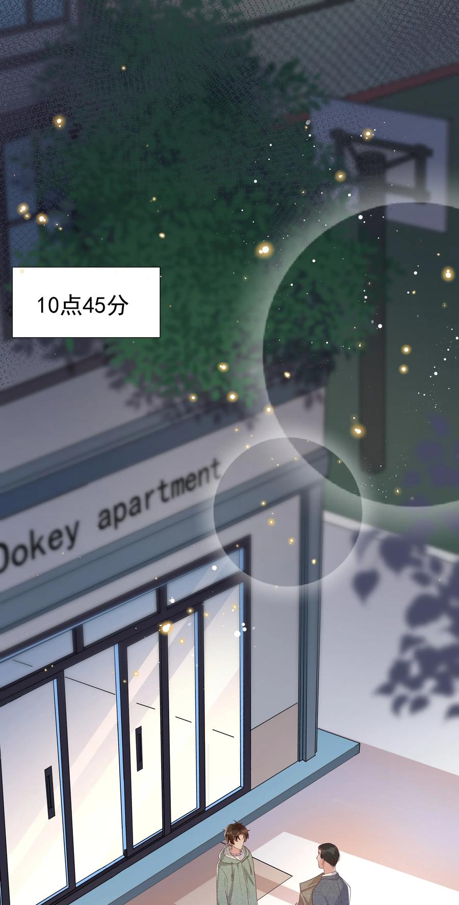 《社交温度》021 Andrew，谢谢你陪我！ 第33页