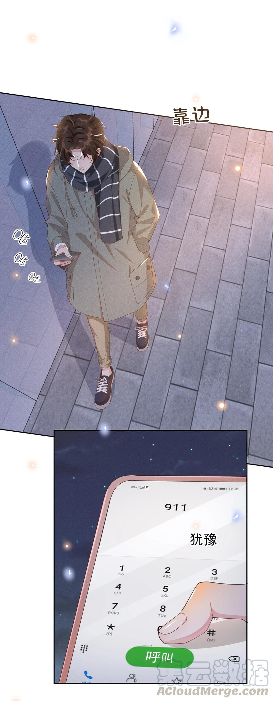 《社交温度》021 Andrew，谢谢你陪我！ 第4页