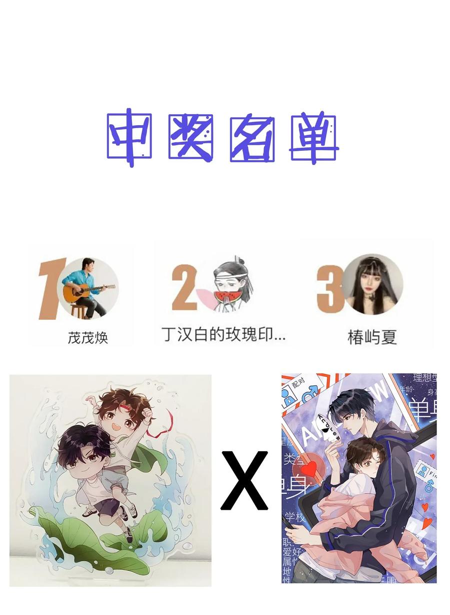 《社交温度》021 Andrew，谢谢你陪我！ 第38页