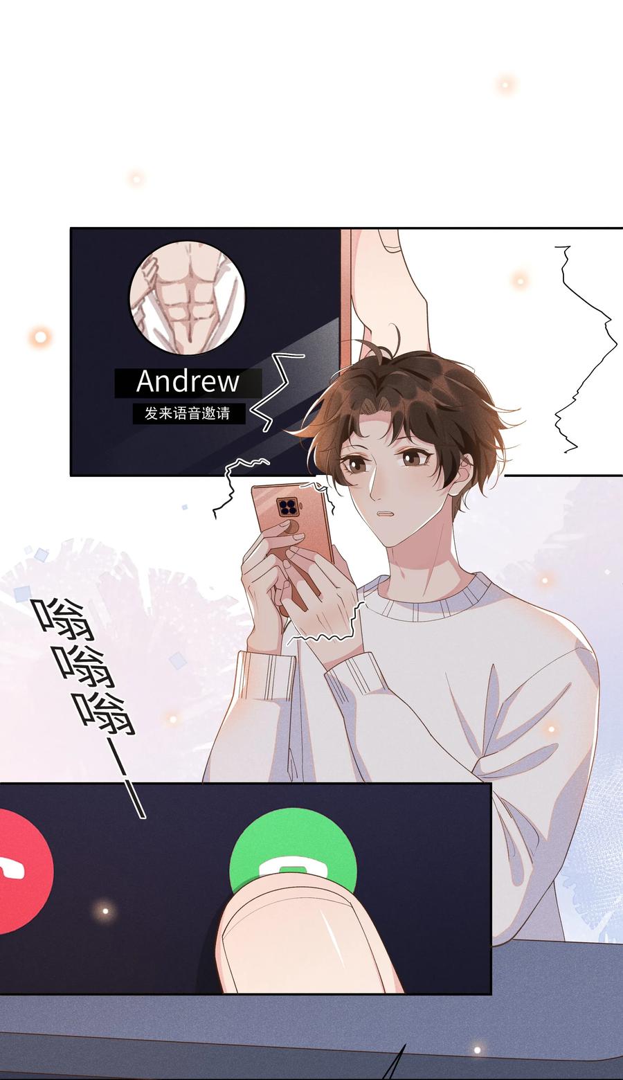 《社交温度》022 Andrew，下次我请你！ 第18页