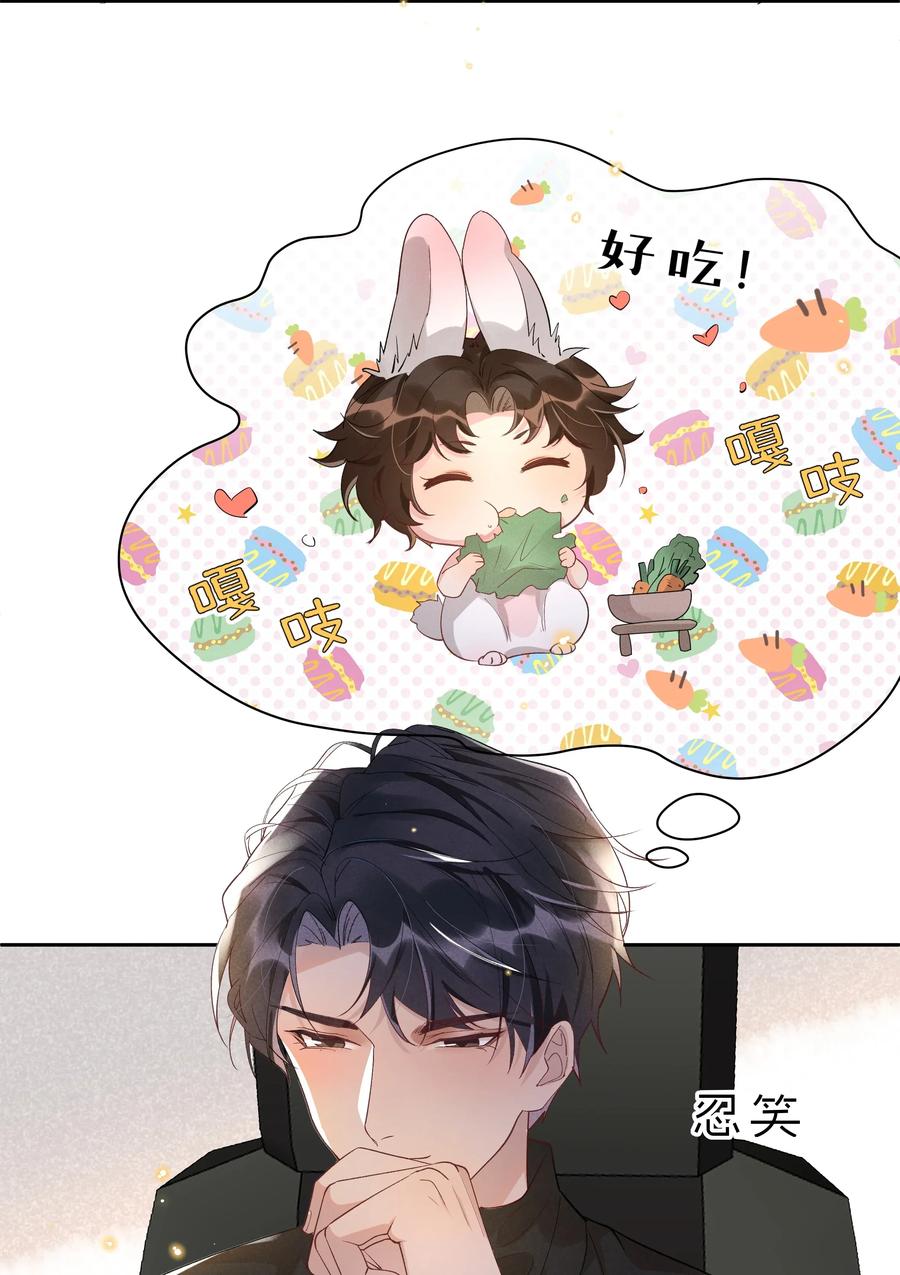 《社交温度》022 Andrew，下次我请你！ 第29页