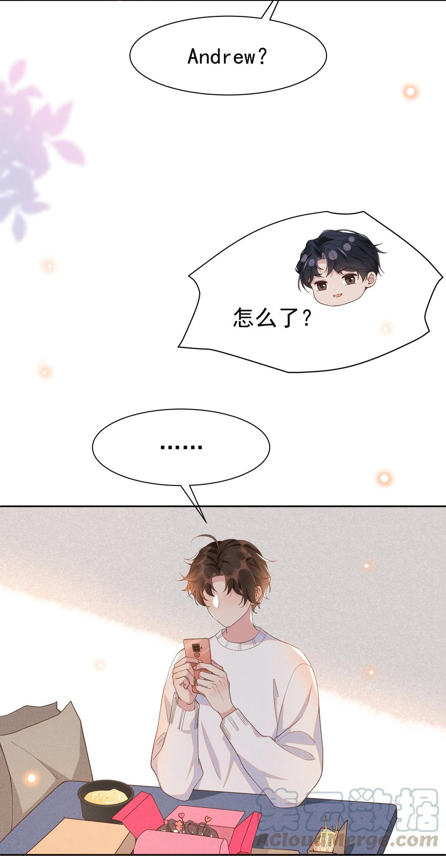 《社交温度》022 Andrew，下次我请你！ 第19页