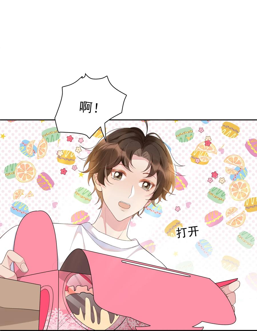《社交温度》022 Andrew，下次我请你！ 第8页