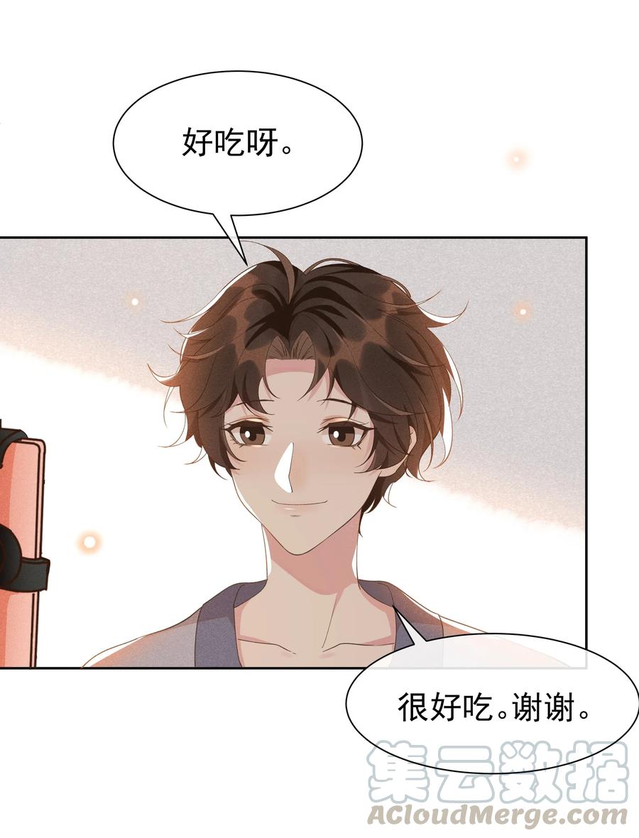 《社交温度》023 Andrew，我们视频吧！ 第25页
