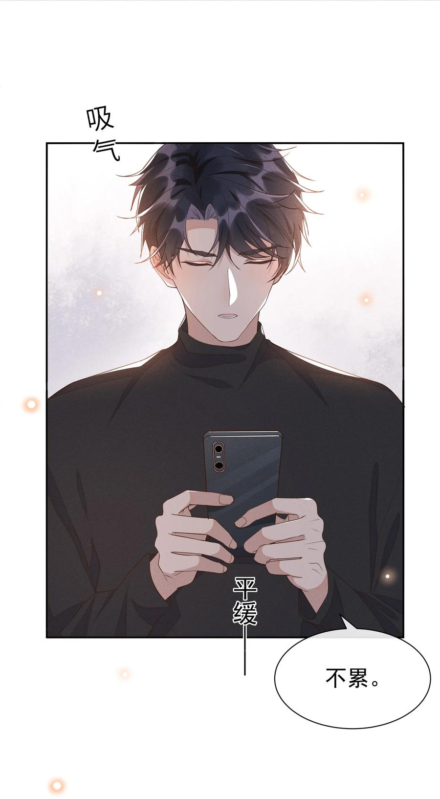 《社交温度》023 Andrew，我们视频吧！ 第30页