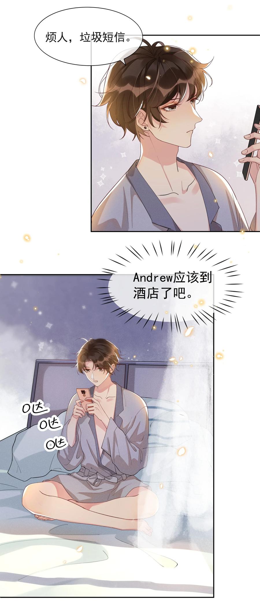 《社交温度》023 Andrew，我们视频吧！ 第17页
