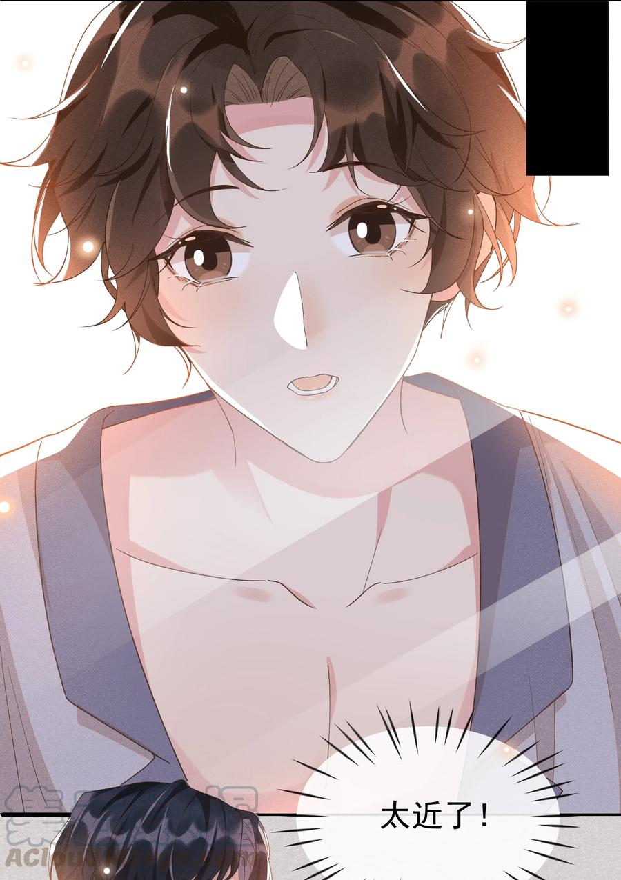 《社交温度》023 Andrew，我们视频吧！ 第28页