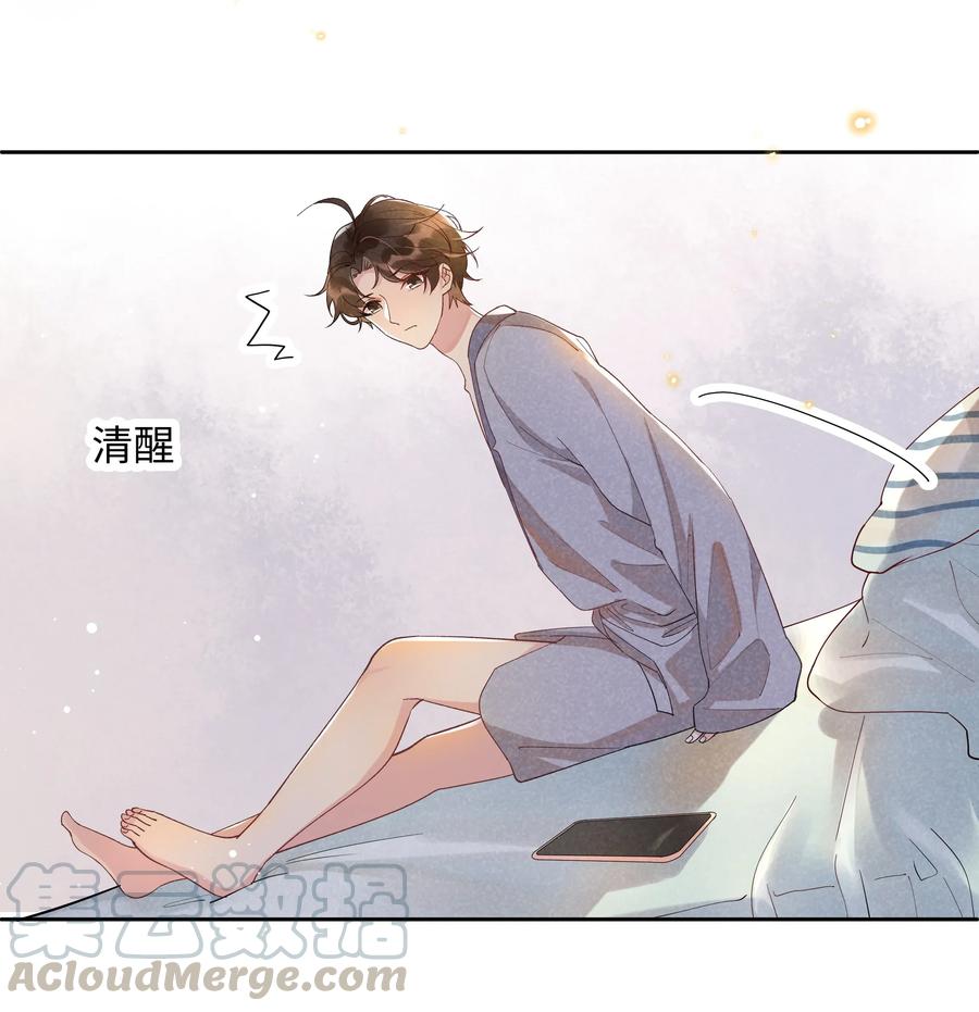 《社交温度》023 Andrew，我们视频吧！ 第16页