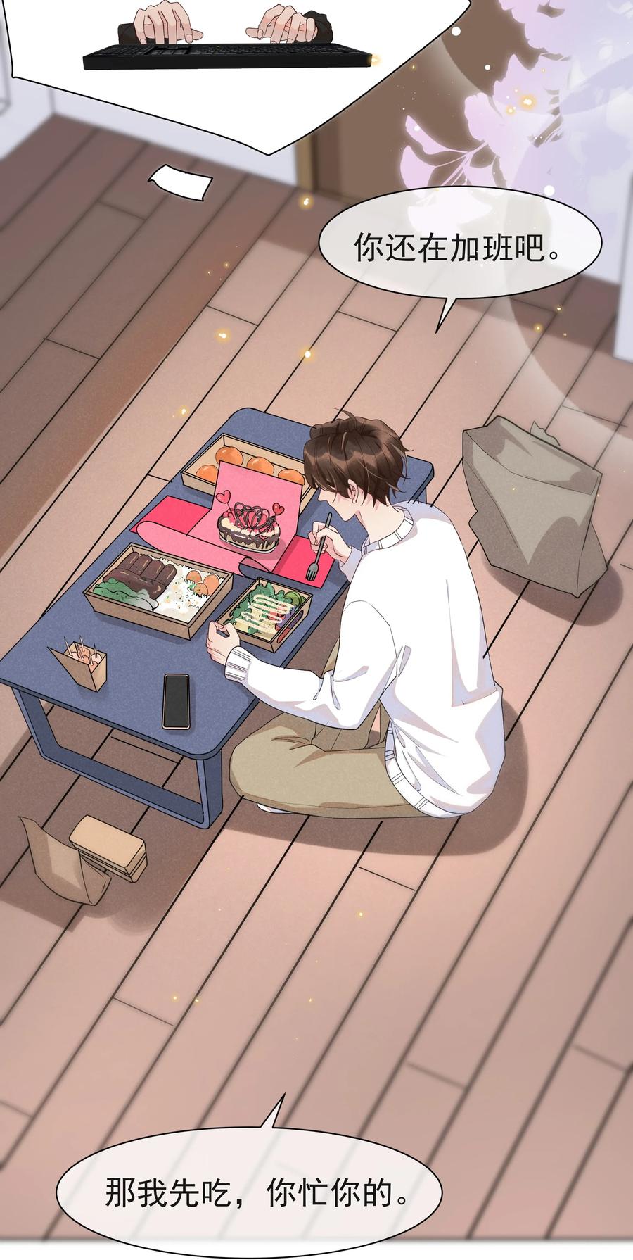 《社交温度》023 Andrew，我们视频吧！ 第6页