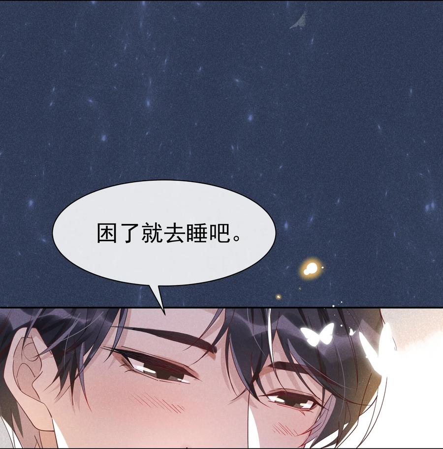《社交温度》024 Andrew，你吃醋啦？ 第27页