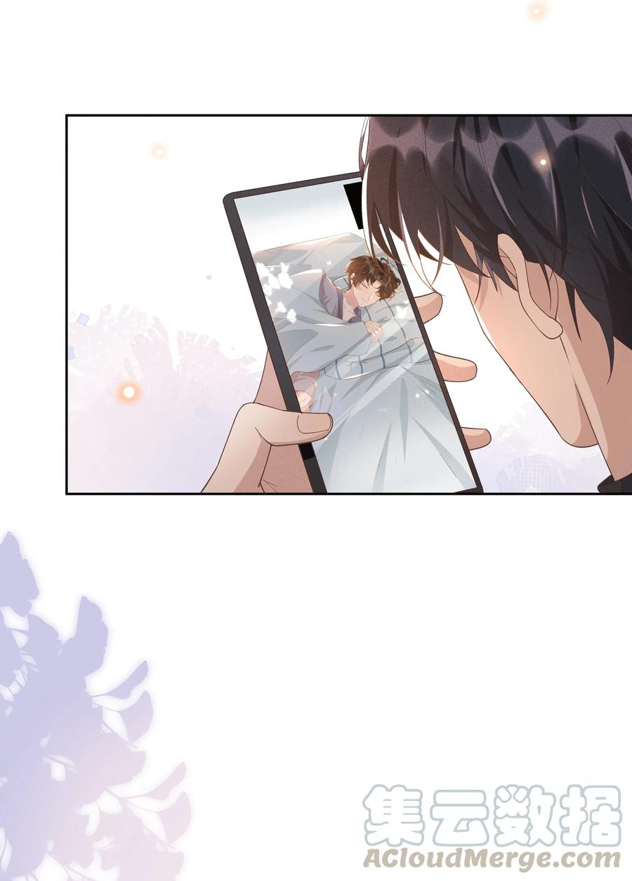 《社交温度》024 Andrew，你吃醋啦？ 第16页