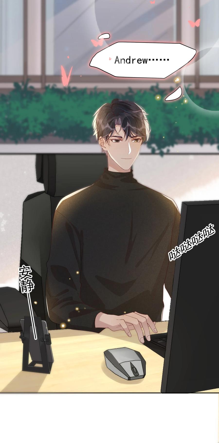 《社交温度》024 Andrew，你吃醋啦？ 第11页