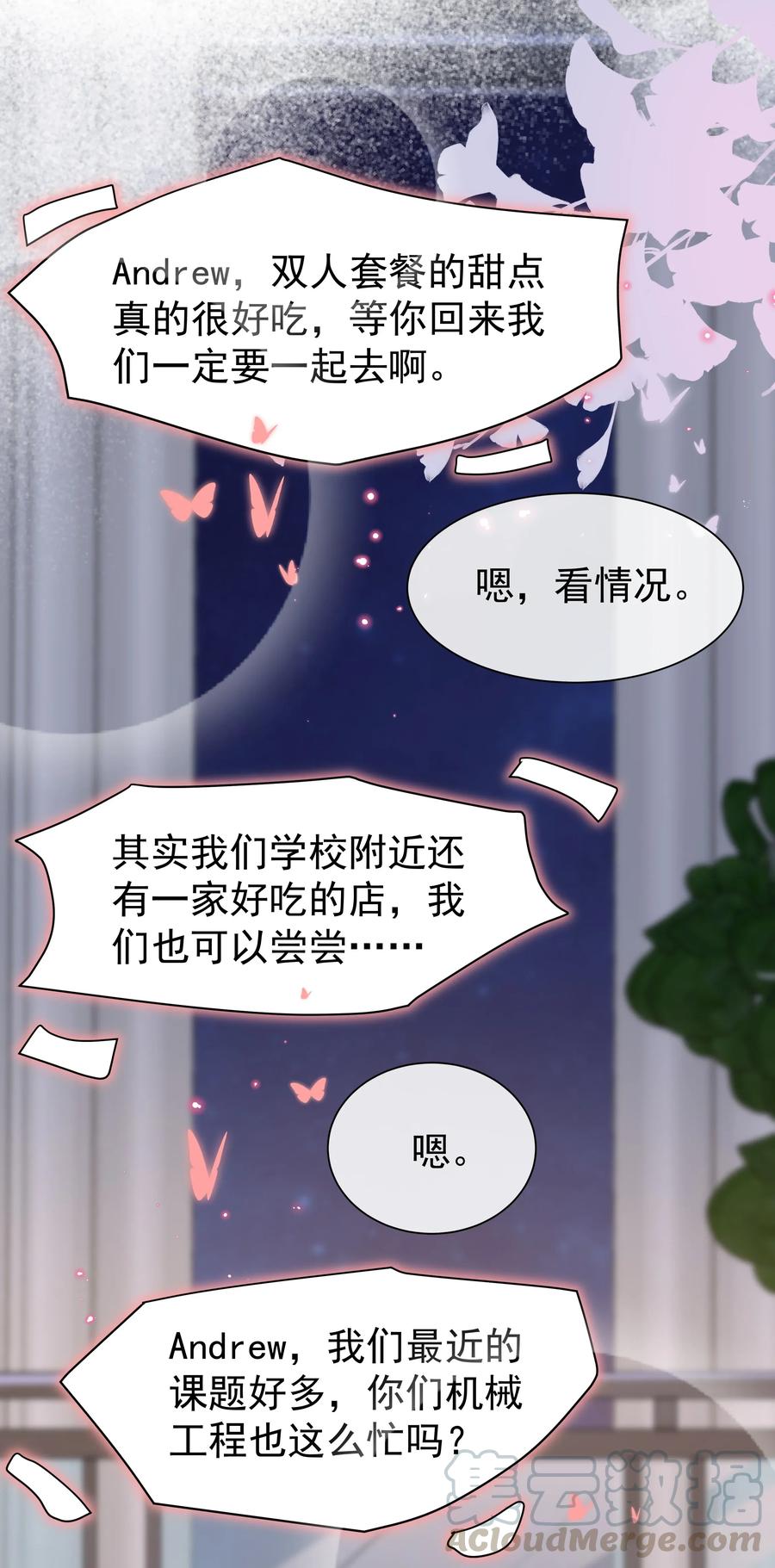 《社交温度》024 Andrew，你吃醋啦？ 第10页