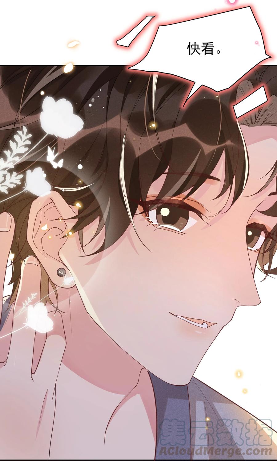 《社交温度》024 Andrew，你吃醋啦？ 第7页