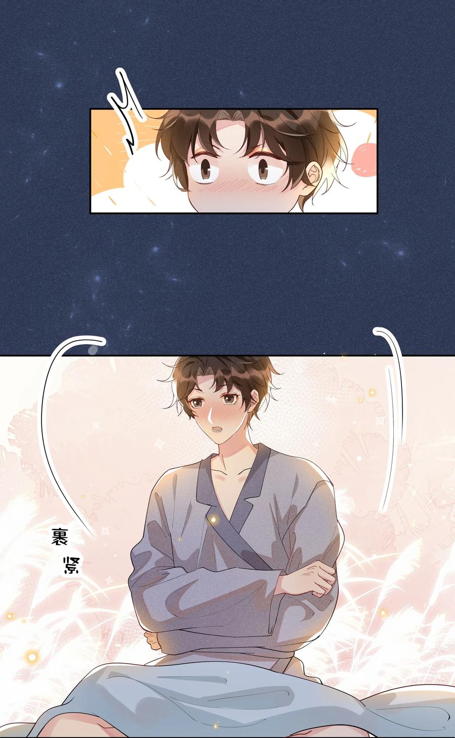 《社交温度》024 Andrew，你吃醋啦？ 第35页