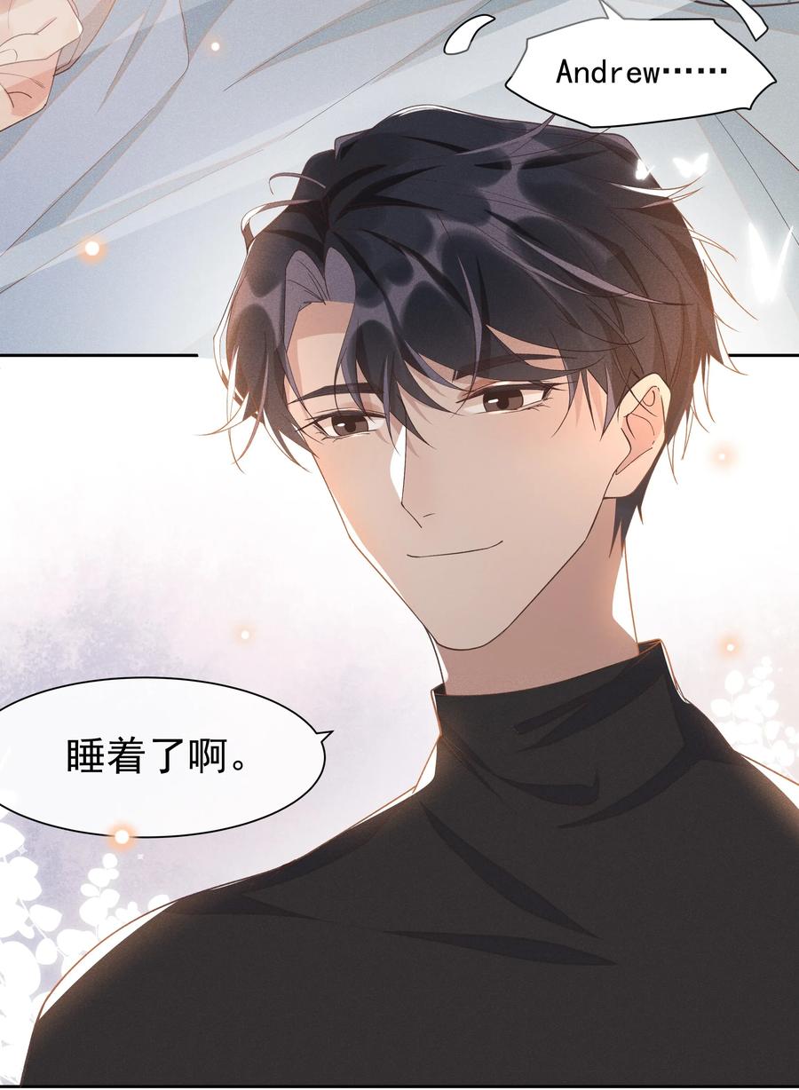 《社交温度》024 Andrew，你吃醋啦？ 第14页