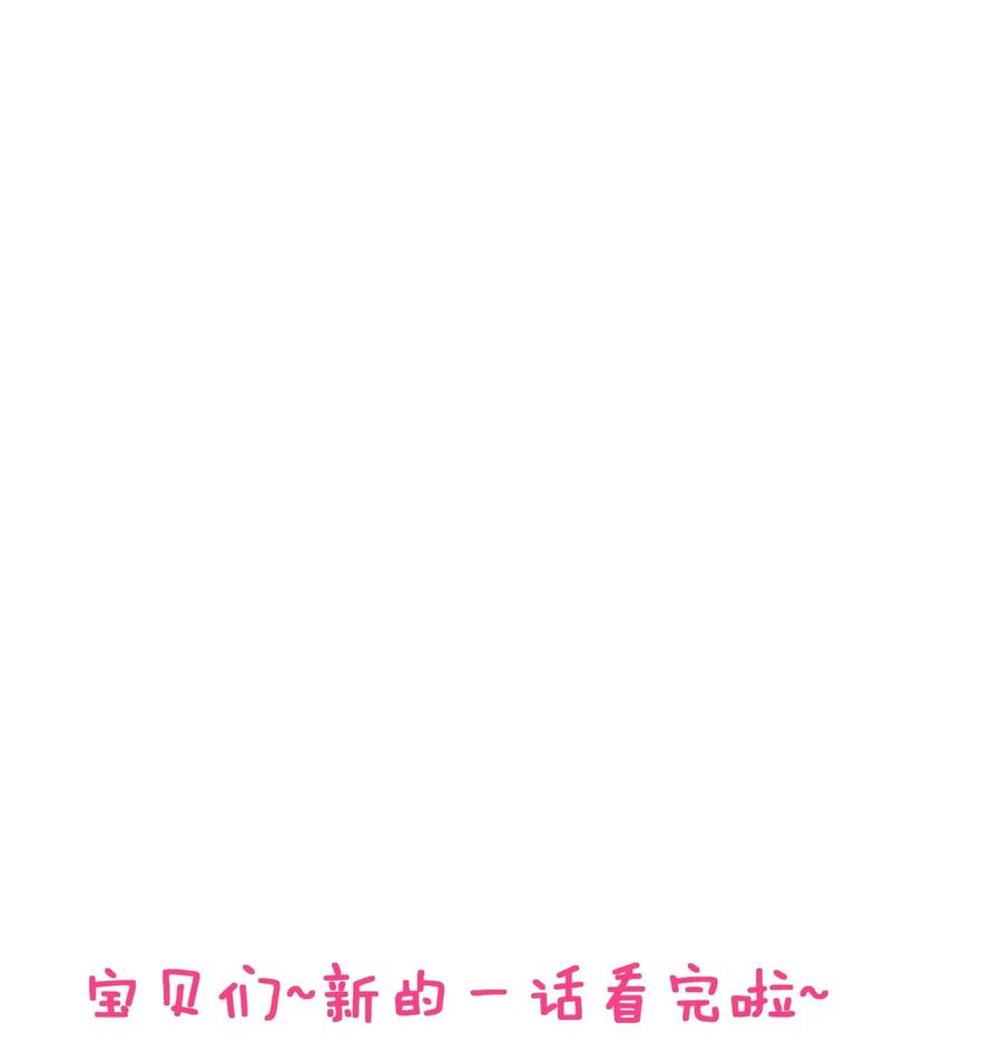 《社交温度》024 Andrew，你吃醋啦？ 第38页