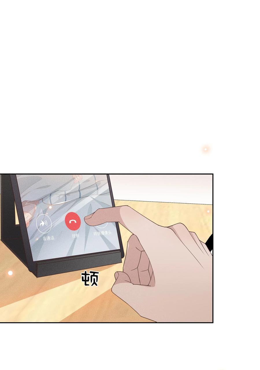 《社交温度》024 Andrew，你吃醋啦？ 第15页