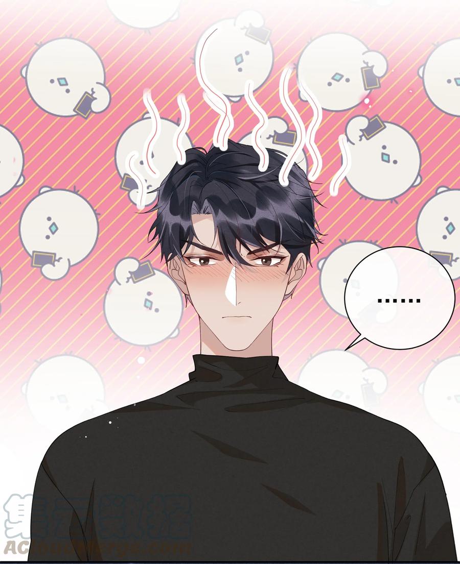 《社交温度》024 Andrew，你吃醋啦？ 第37页