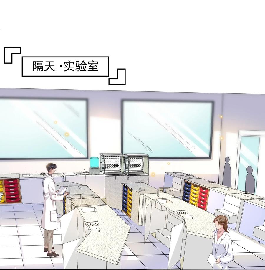 《社交温度》025 想让我去你家吗？ 第24页