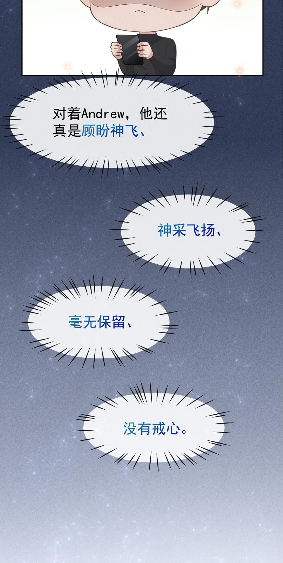 《社交温度》025 想让我去你家吗？ 第21页