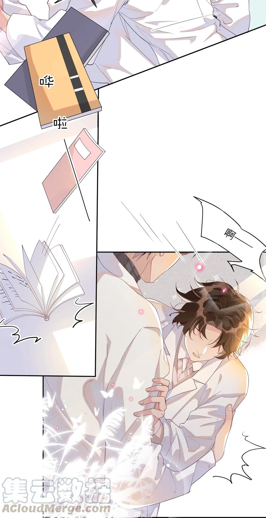 《社交温度》025 想让我去你家吗？ 第28页