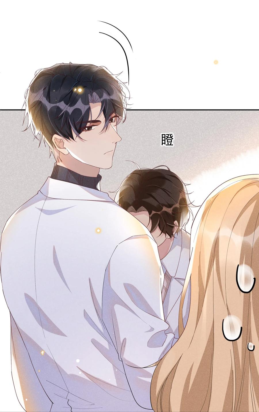 《社交温度》025 想让我去你家吗？ 第32页