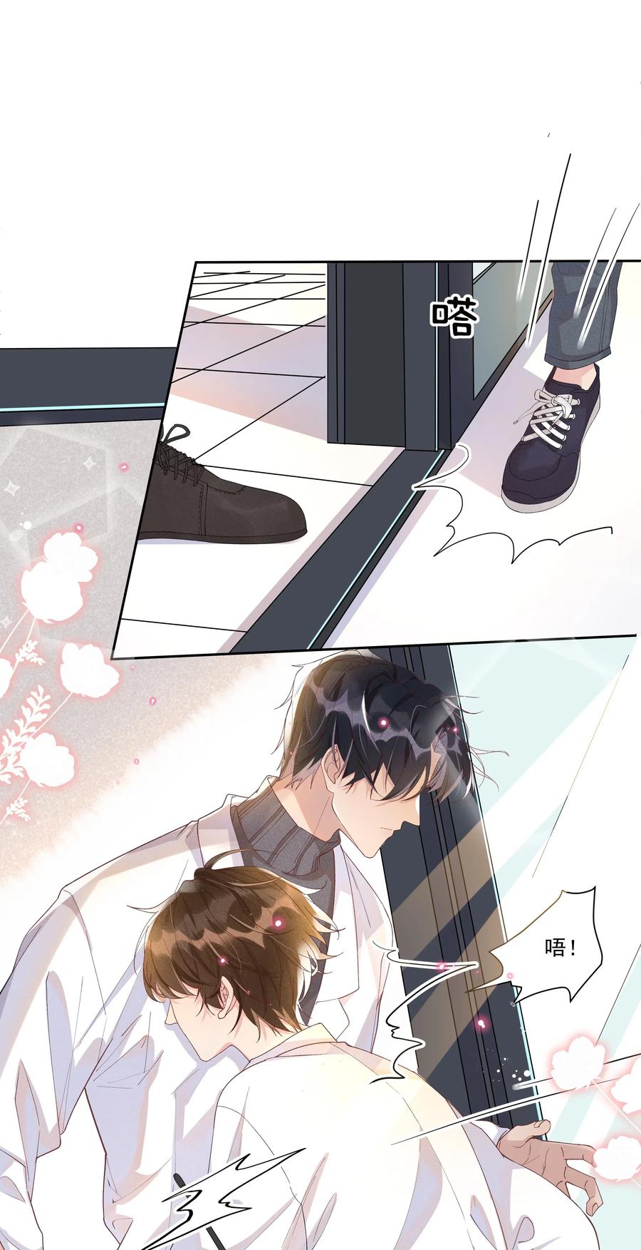 《社交温度》025 想让我去你家吗？ 第27页