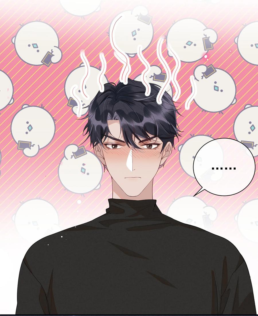 《社交温度》025 想让我去你家吗？ 第5页