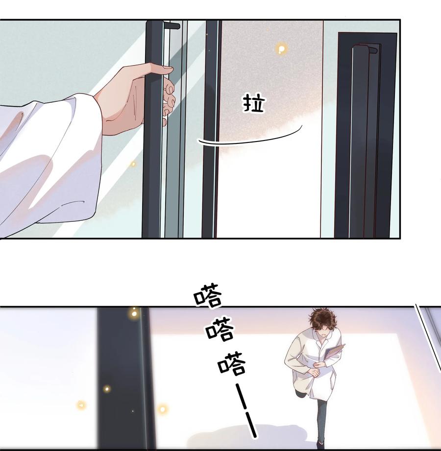 《社交温度》025 想让我去你家吗？ 第26页