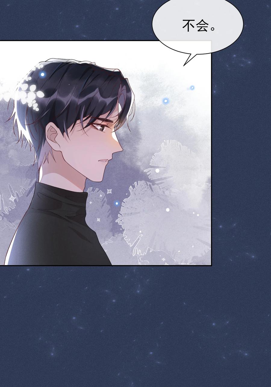 《社交温度》025 想让我去你家吗？ 第9页